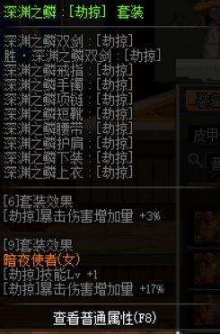 dnf暗夜使者刺客加点图及技能加点详解（附武器和装备推荐）