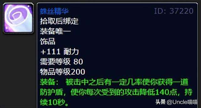 魔兽怀旧服熊T装备选择及评分（必备装备推荐及属性介绍）
