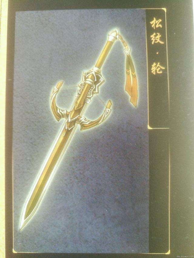 古剑奇谭2终极武器获得攻略（武器物品道具大全）