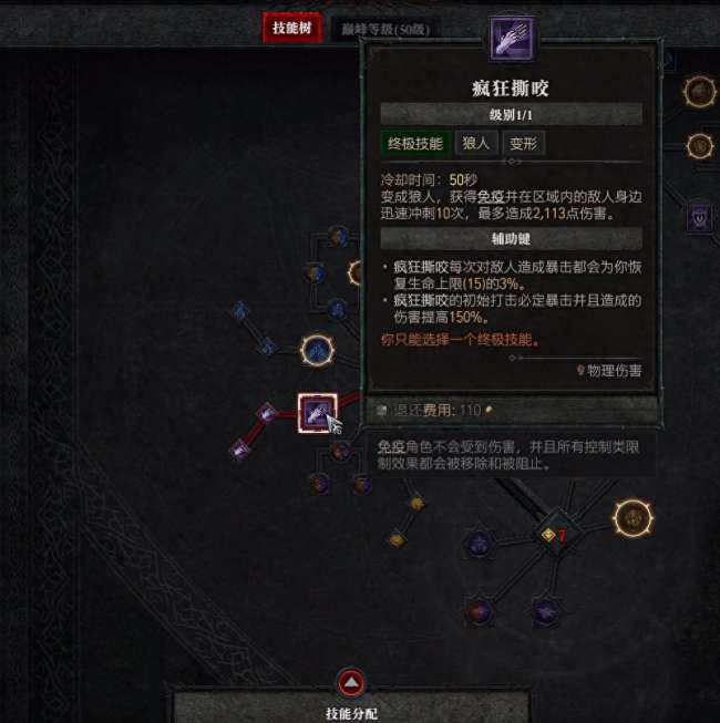 暗黑破坏神德鲁伊技能列表及加点方法（含技能搭配推荐）