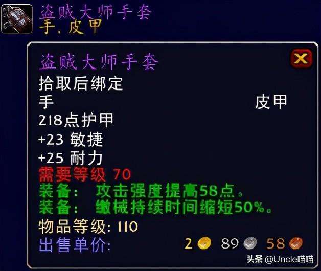 魔兽世界怀旧服煽动者披风详解（和黑暗掠夺者比哪个好用）