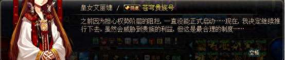 DNF皇女艾莉婕任务在哪怎么接（剧情解析及任务完整指南）