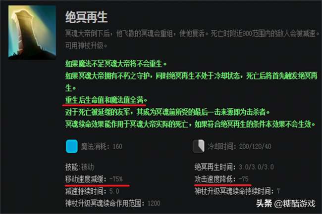 DOTA骷髅王出什么装备好（新手打法攻略和技能分析）
