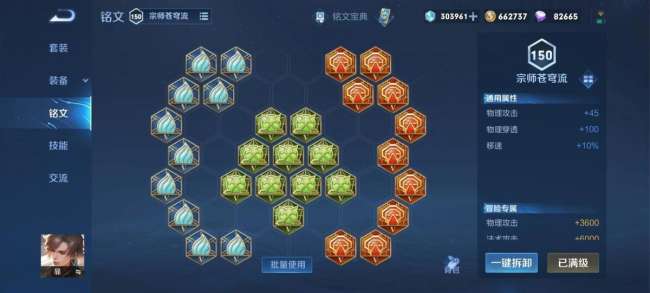 王者荣耀新英雄暃怎么玩（技能分析、铭文和出装推荐）
