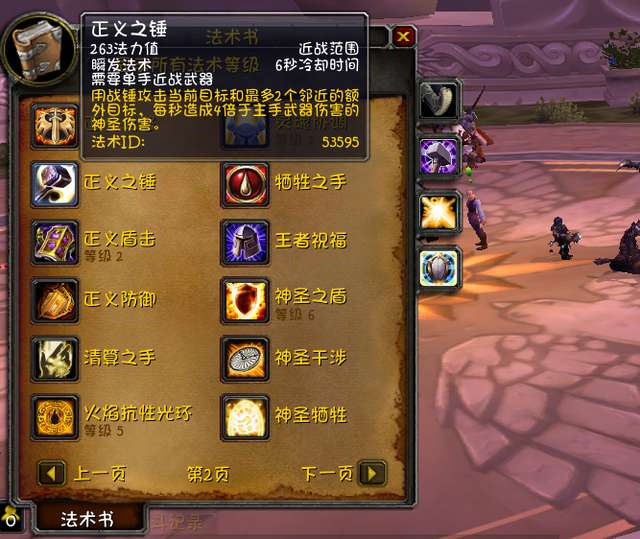 WLK10.05防骑天赋加点图（2.43版本技能手法解析）