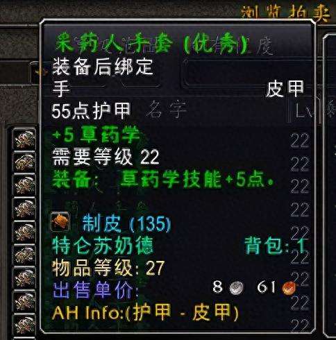 魔兽世界采药炼金1-375攻略（快速升级和赚钱技巧详解）