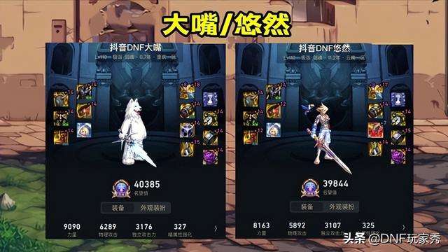 dnf剑魂装备搭配排名及融合技巧（最强装备选择+附魔攻略）