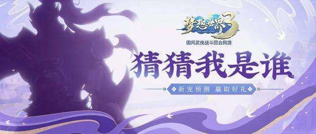 梦想世界抵用金有什么用（老*流程详解）