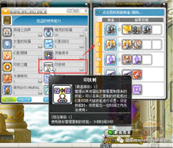 冒險島幻影加點攻略及順序詳解（技能分析和最新玩法教學）