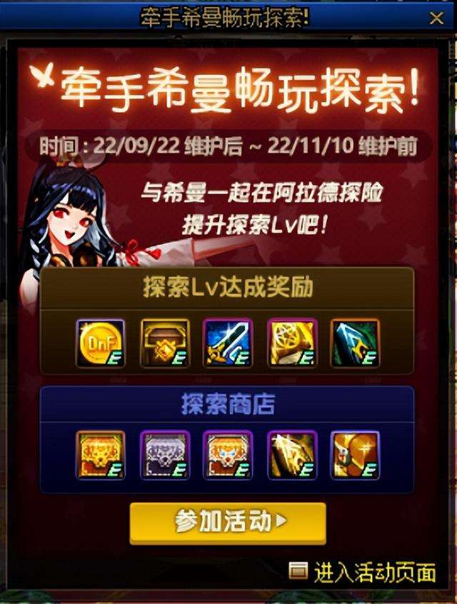 地下城签到活动怎么签（最新金秋活动及每日签到奖励）
