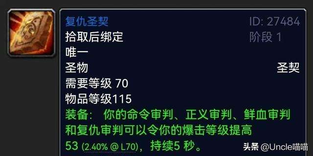 懲戒騎士裝備屬性選擇（各階段武器和畢業裝備匯總）