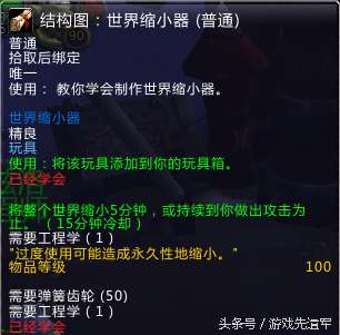 魔兽世界不寻常的指南针是什么（指南针玩具精准获取方法）