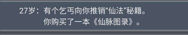 人生重开模拟器魔法棒触发条件及结局（路线和天赋的使用技巧）