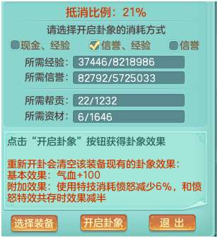 神武卦象怎么开选什么（卦象开启方法与选择推荐）