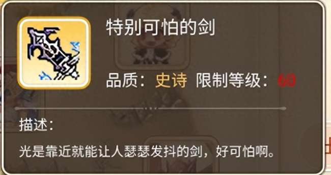 彩虹岛稀有装备大全及获得方法（稀有武器图鉴、属性和出处）
