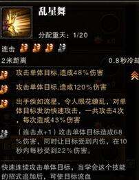 斗战神灵猴加点刷图攻略（斗战神高玩灵猴棍系技能加点分析讲解）