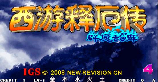 西游记释厄传群魔乱舞秘籍和操控玩法（基本操作和出招表详解）