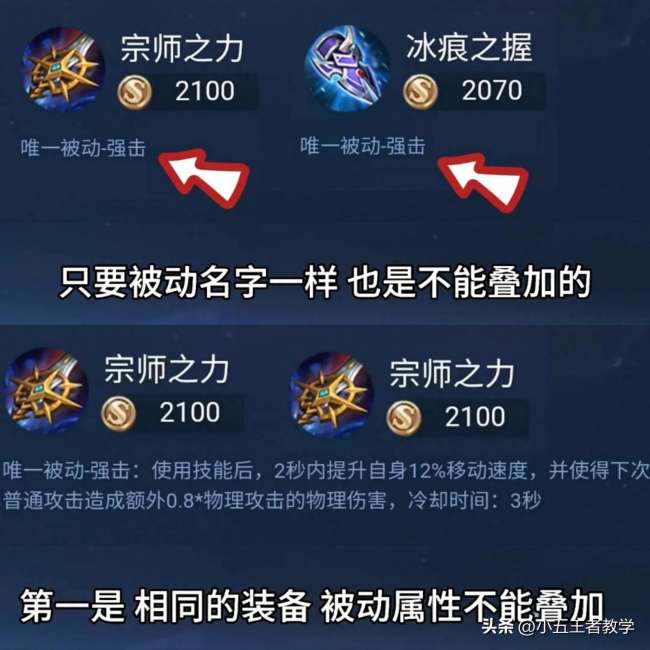 王者荣耀唯一被动是什么意思（什么时候触发、可以叠加吗）