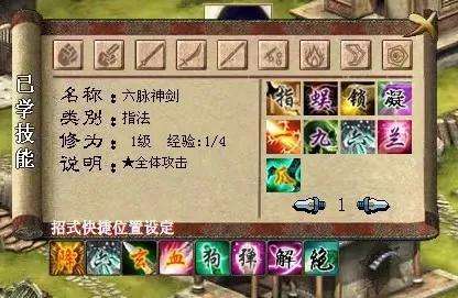 金庸群侠传3加强版任务完美攻略（华山、古墓派等通关秘籍）