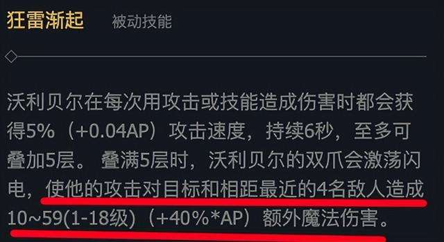 lol乌迪尔打野教学及新版出装路线（技能介绍及玩法详解）