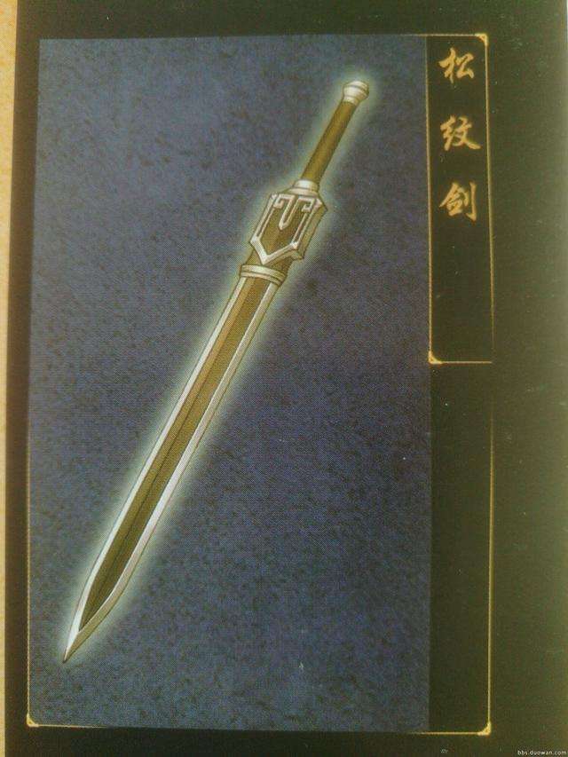 古剑奇谭2终极武器获得攻略（武器物品道具大全）