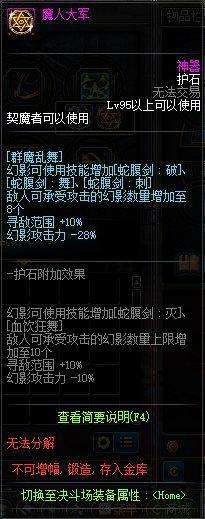 dnf契魔者加點攻略2023（最新加點方案和配裝推薦）