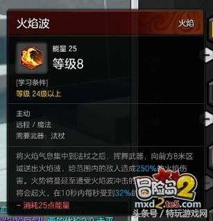 冒险岛2法师加点攻略及技能顺序（2023最新pvp加点推荐）