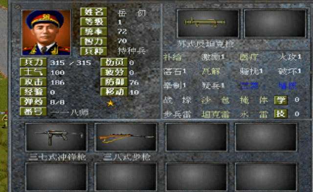 决战朝鲜攻略心得完整版（兵种介绍、选择及战术心得）