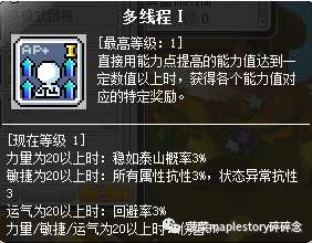冒险岛反抗者加点技能推荐（职业介绍及武器选择推荐）