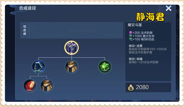 芈月王者荣耀怎么玩连招厉害（技能和强度解析、克制方法）