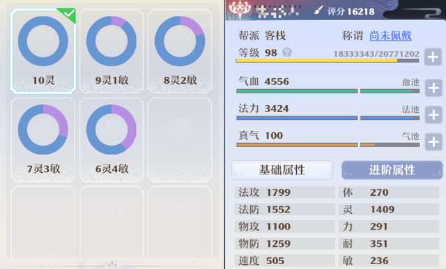 梦幻新诛仙焚香完美加点技能推荐（装备、宝石选择及加点详解）