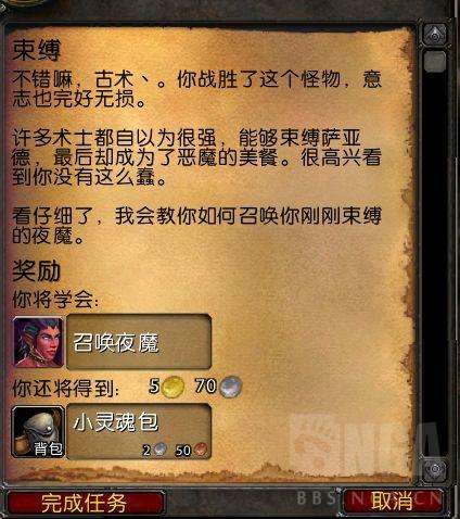 魔兽世界术士职业任务攻略（20级职业任务流程详解）