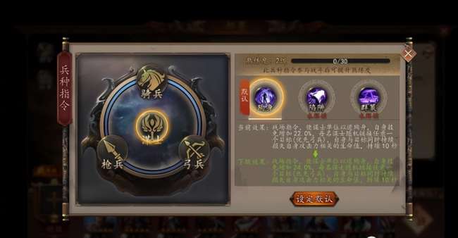 三国群英传5攻略详解及玩法心得（最佳兵种阵容搭配推荐)