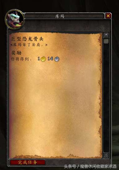 魔兽世界白色迅猛龙怎么获得（坐骑位置及获得方法）