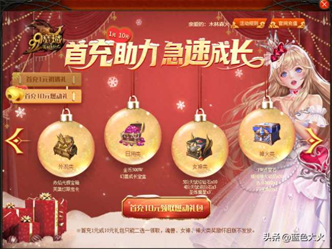 魔域好玩吗值得玩吗（附新手升级流程及攻略）