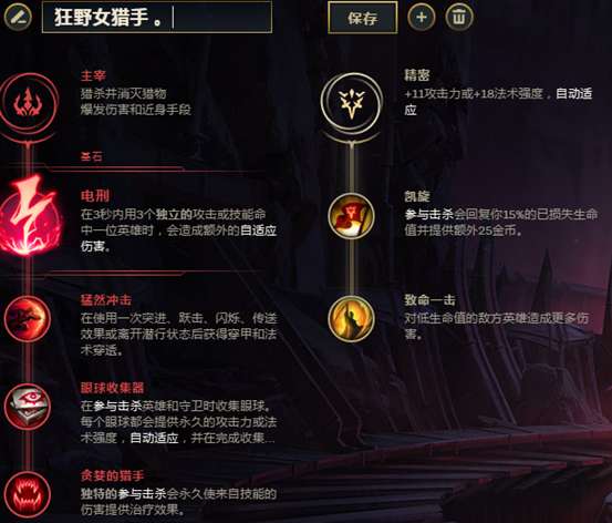 lol豹女符文天赋最新更新（s12无限火力打野出装超强推荐）
