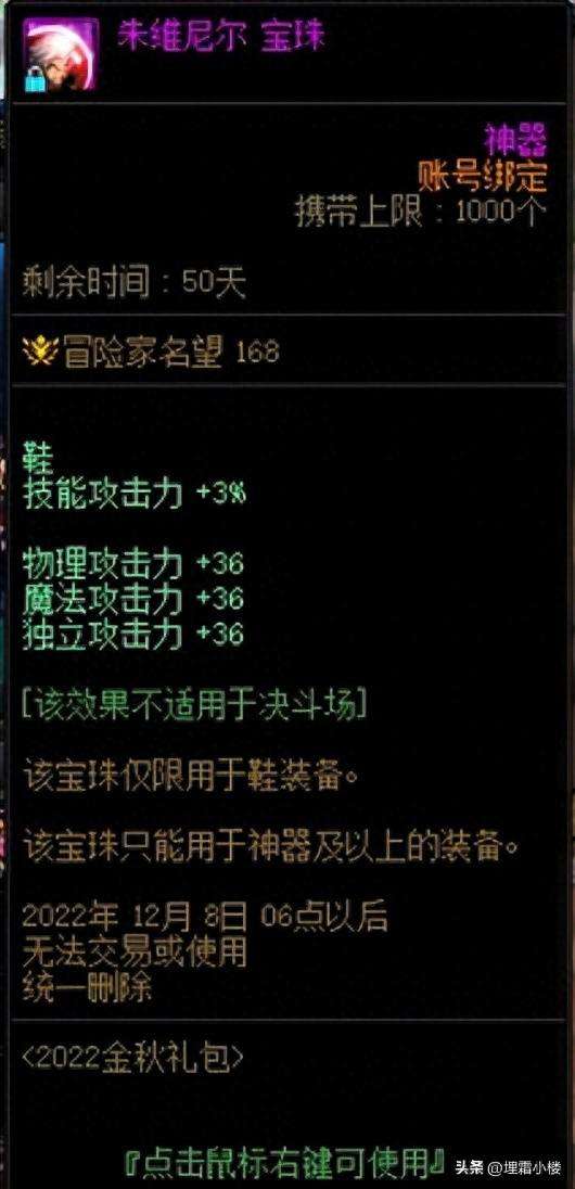 dnf鞋子附魔寶珠大全介紹2023（新手附魔教程及獲取方法）