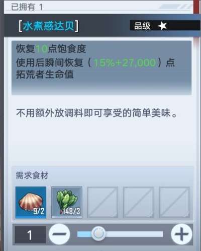 幻塔食谱大全及自研配方2023（回血最多的食物最新烹饪配方）