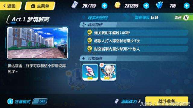 崩坏3攻略及新手进阶攻略汇总（含女武神选择和培养技巧）