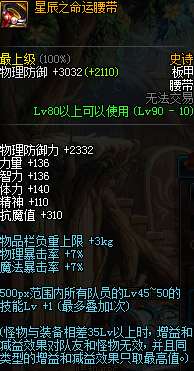 dnf漫游枪手装备搭配及技能加点指南（穿什么甲、选什么技能）