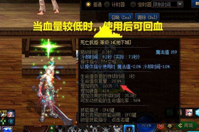 dnf红狗最新加点技能推荐2023（附110版最强配装推荐）