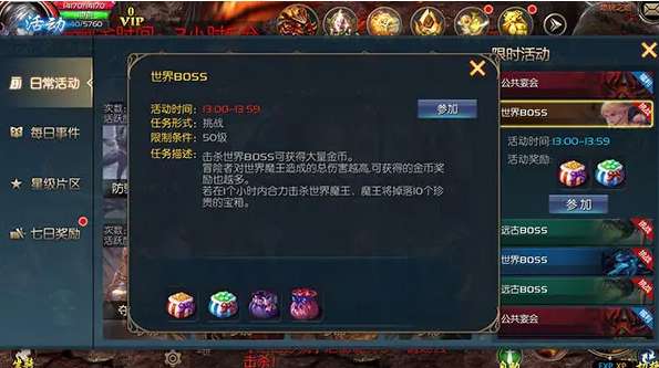 魔域小游戏无敌版攻略和手游福利版（含boss攻略详解）