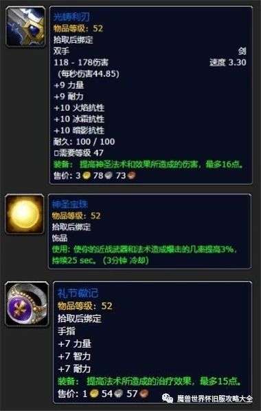 魔兽怀旧服盗贼的奖励任务在哪接（50级任务做法及奖励一览）