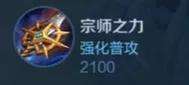 王者荣耀马超出装攻略S32（2023最强出装推荐）
