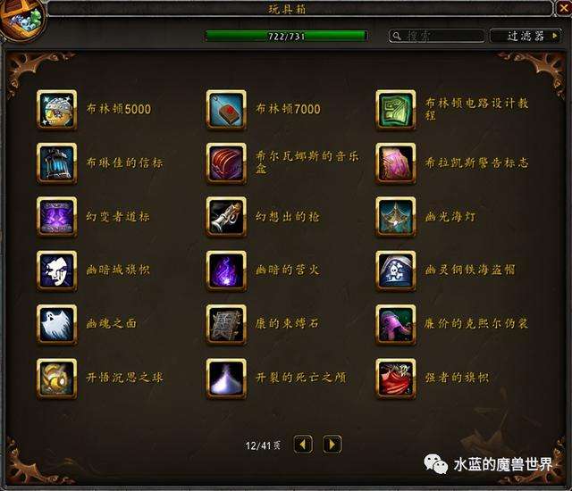 魔兽玩具获取攻略及收集方法（所有隐藏玩具介绍大全)
