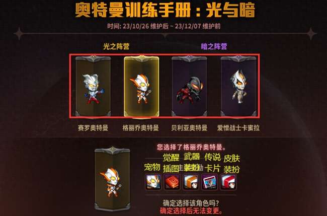 dnf皮肤装扮怎么获得及属性分析（附奥特曼时装获取方法）