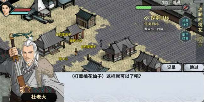 剑三圣火令任务怎么做（任务分析和新手玩法详解）