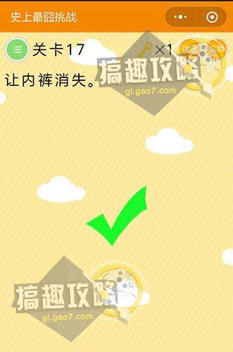 史上最囧挑战2怎么玩（所有关卡的答案和通关攻略）