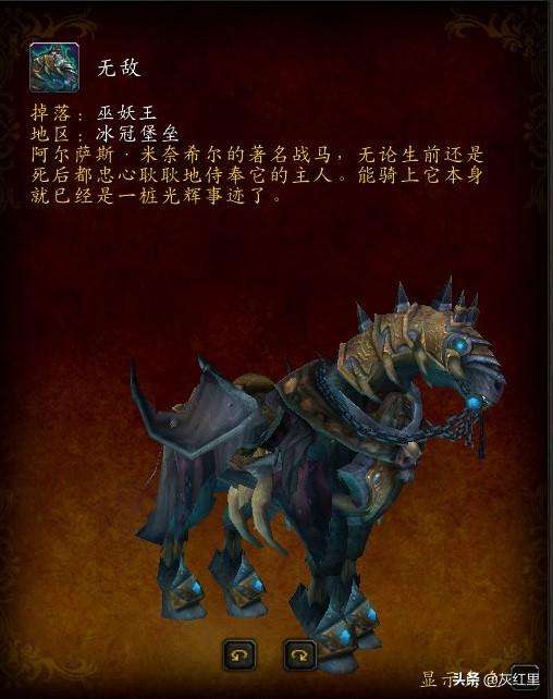 魔兽铁箍鬼灵战马怎么获得（获取难度、途径及坐骑详细介绍）