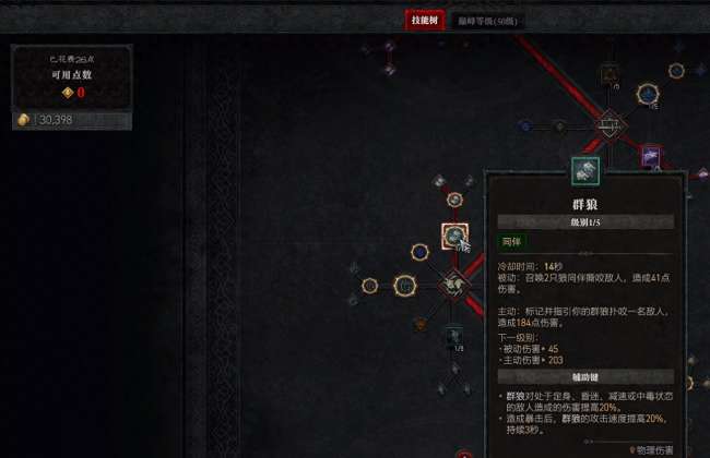 暗黑破坏神德鲁伊技能列表及加点方法（含技能搭配推荐）